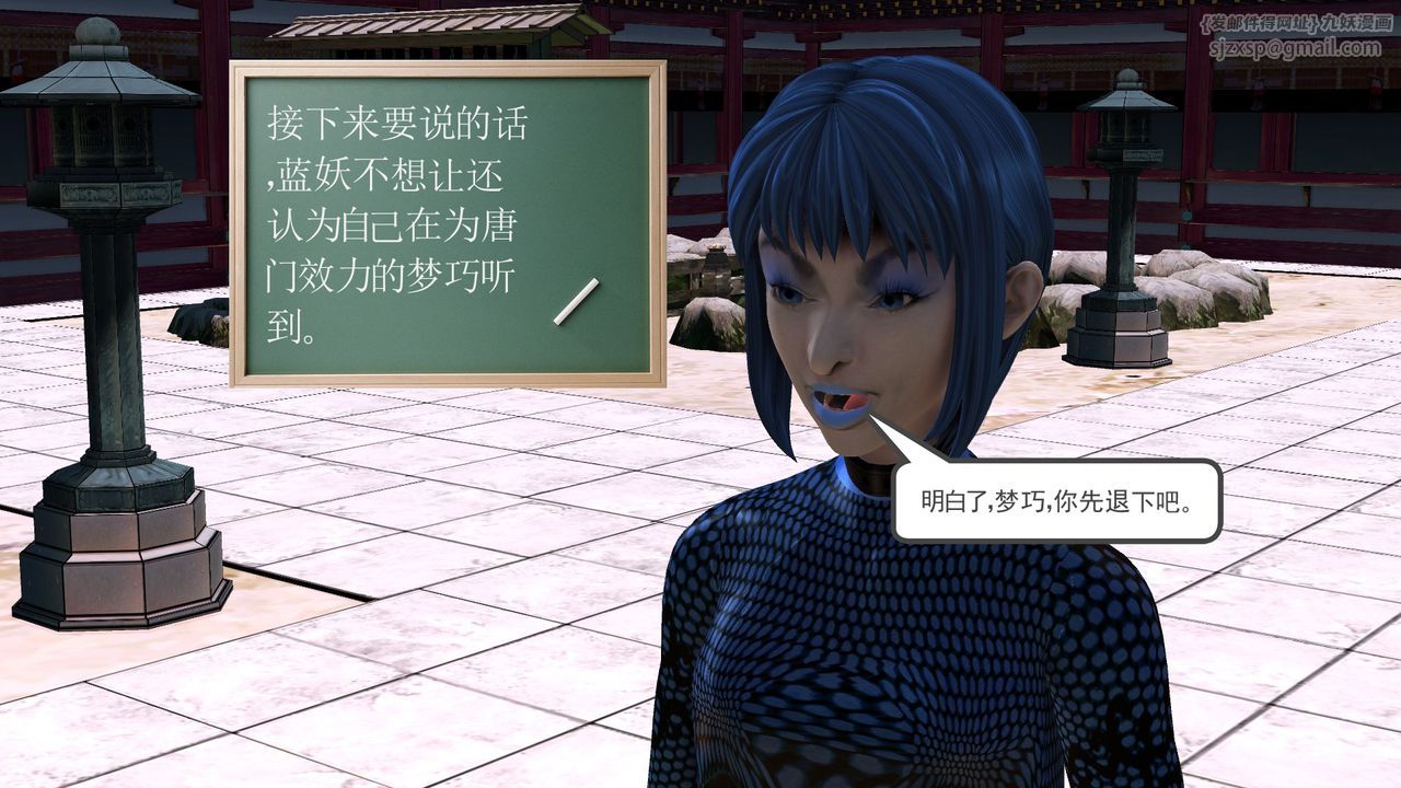 [3D]降魔传[3D]降魔传前传-水灵丹篇07