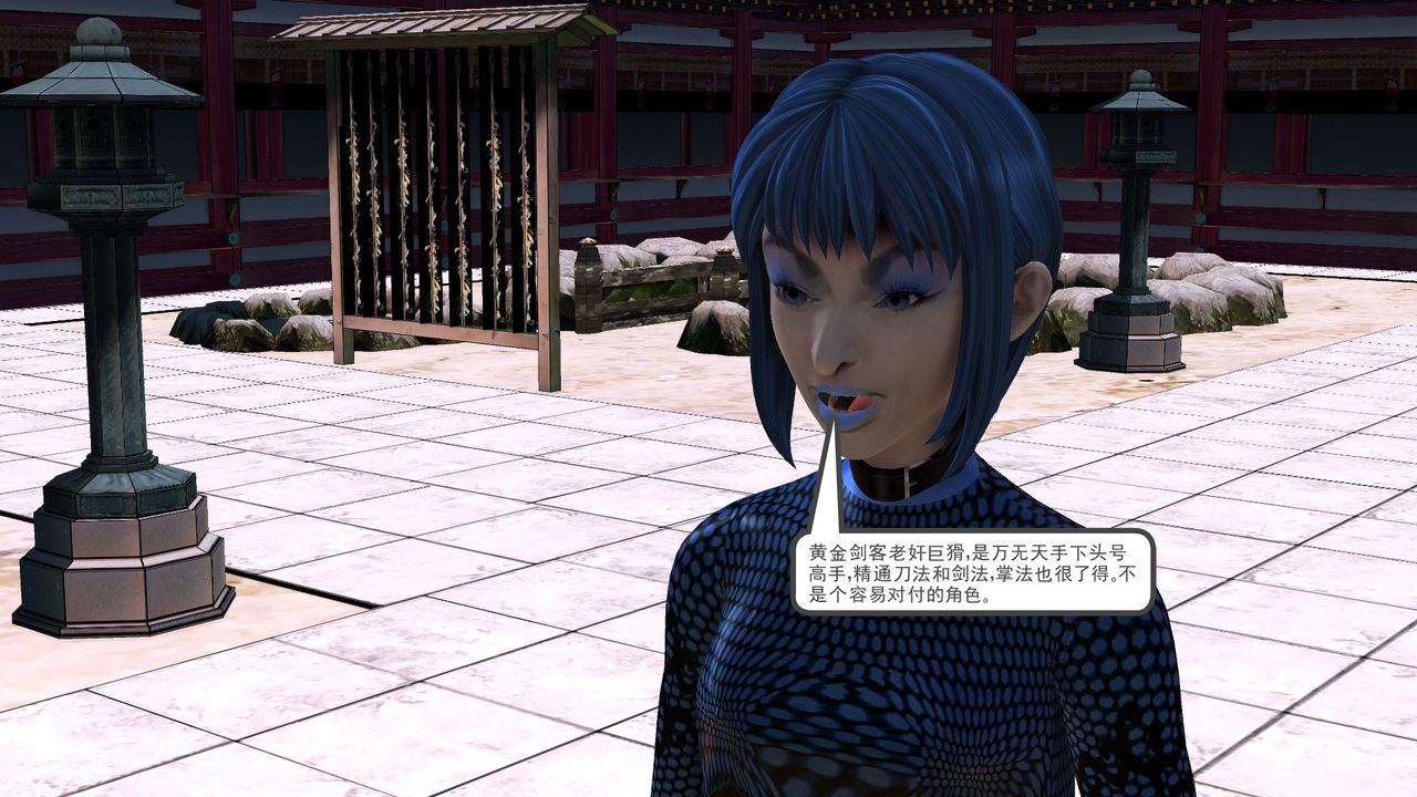 [3D]降魔传[3D]降魔传前传-水灵丹篇07