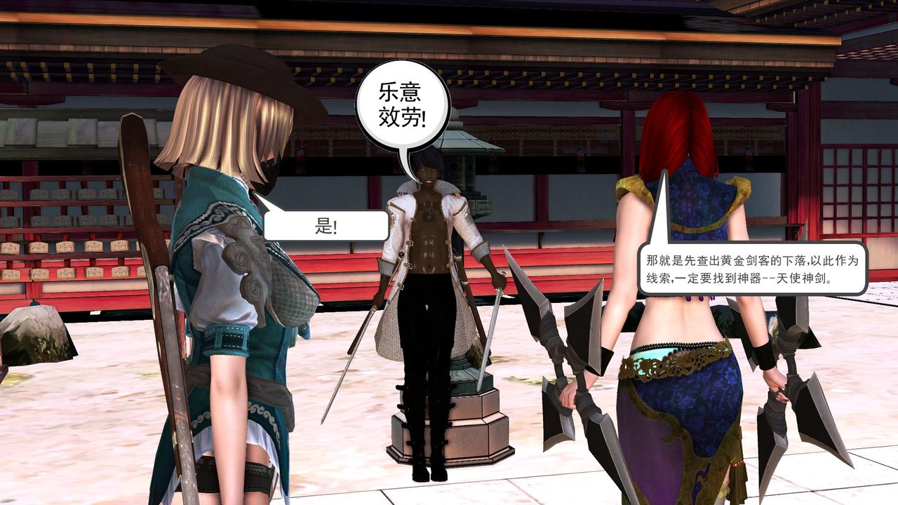 [3D]降魔传[3D]降魔传前传-水灵丹篇07