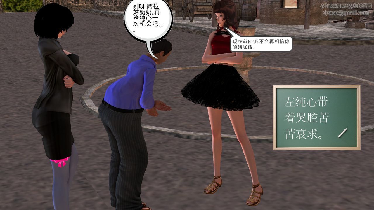 [3D]降魔传[3D]降魔传前传-水灵丹篇07