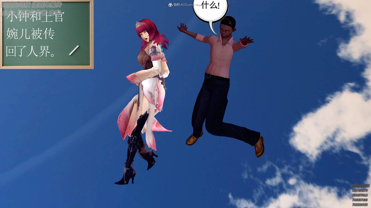 [3D]降魔传小剧场一发入魂第01话