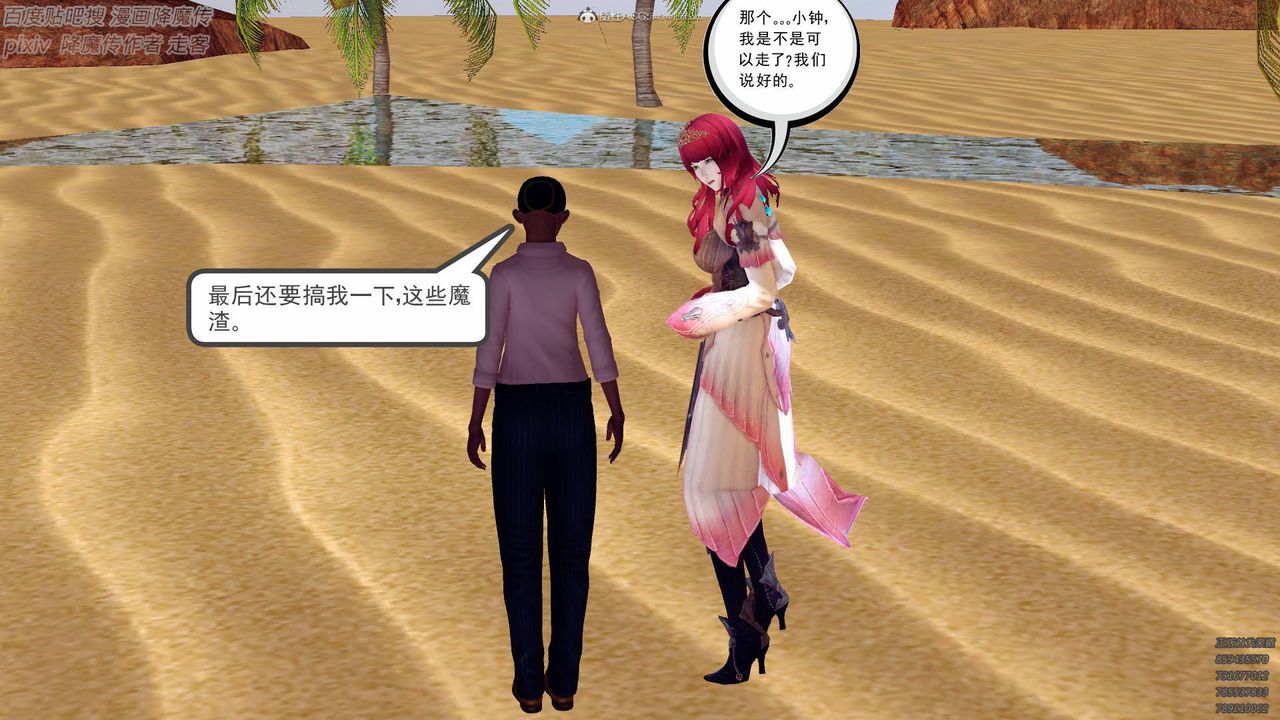 [3D]降魔传小剧场一发入魂第01话