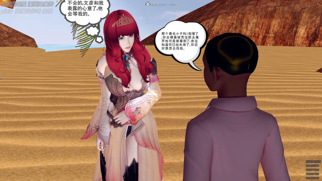 [3D]降魔传小剧场一发入魂第01话