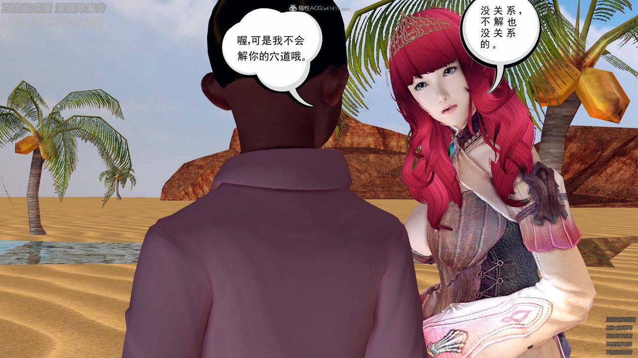 [3D]降魔传小剧场一发入魂第01话