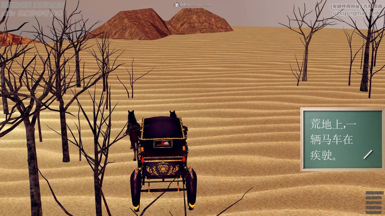 [3D]降魔传小剧场一发入魂第01话