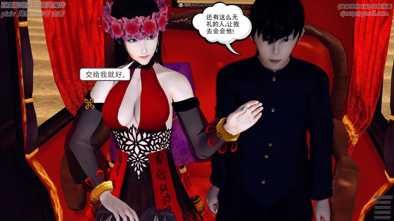 [3D]降魔传小剧场一发入魂第01话