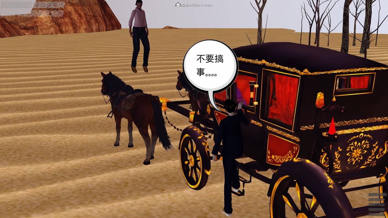 [3D]降魔传小剧场一发入魂第01话