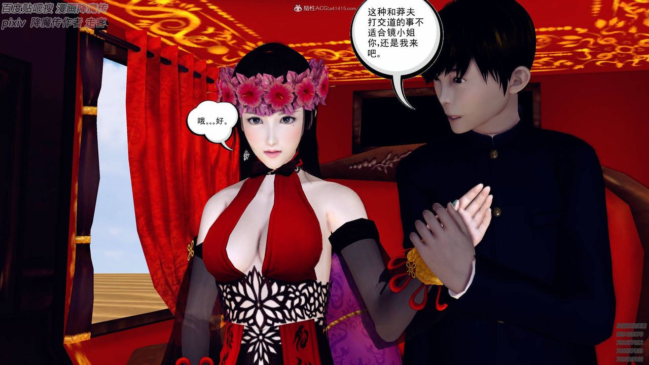 [3D]降魔传小剧场一发入魂第01话