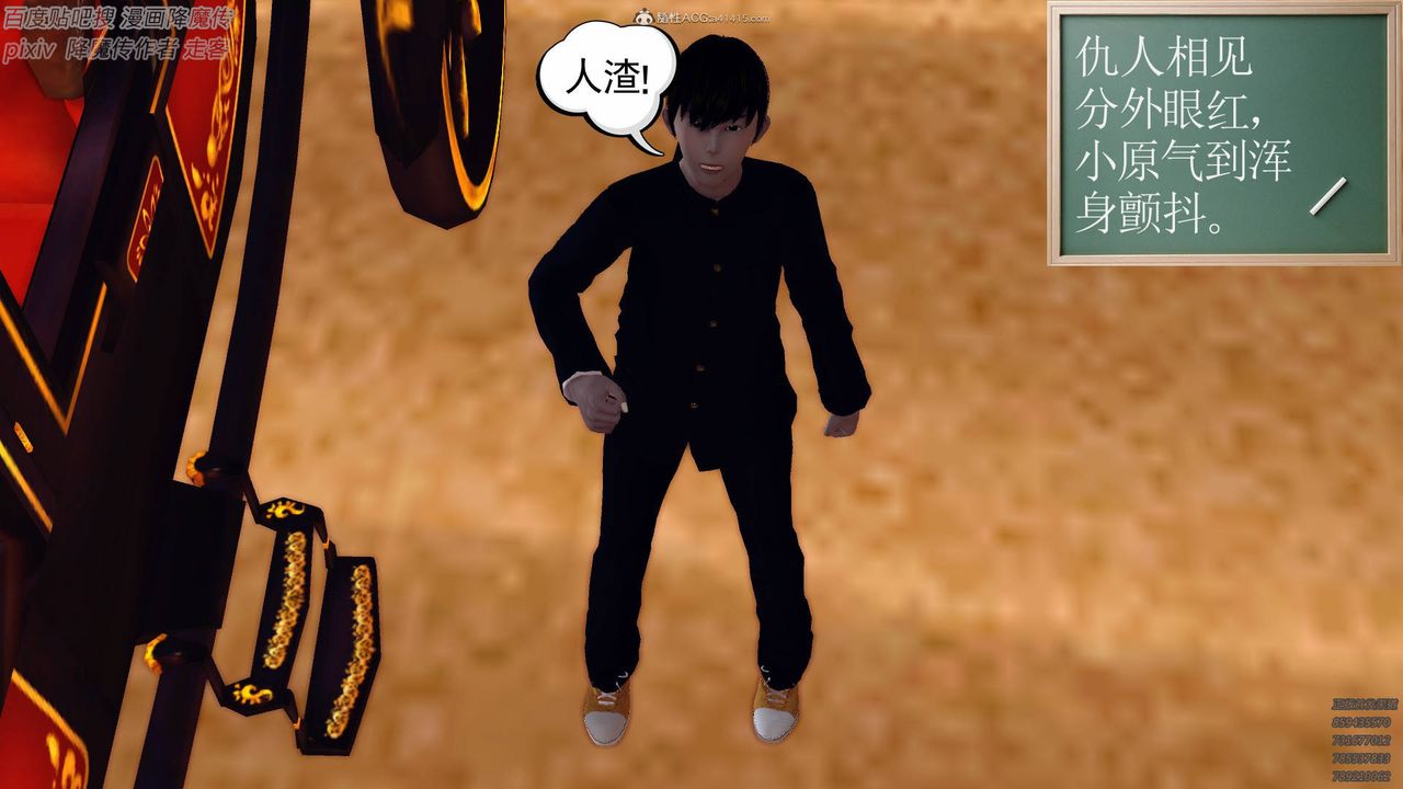 [3D]降魔传小剧场一发入魂第01话