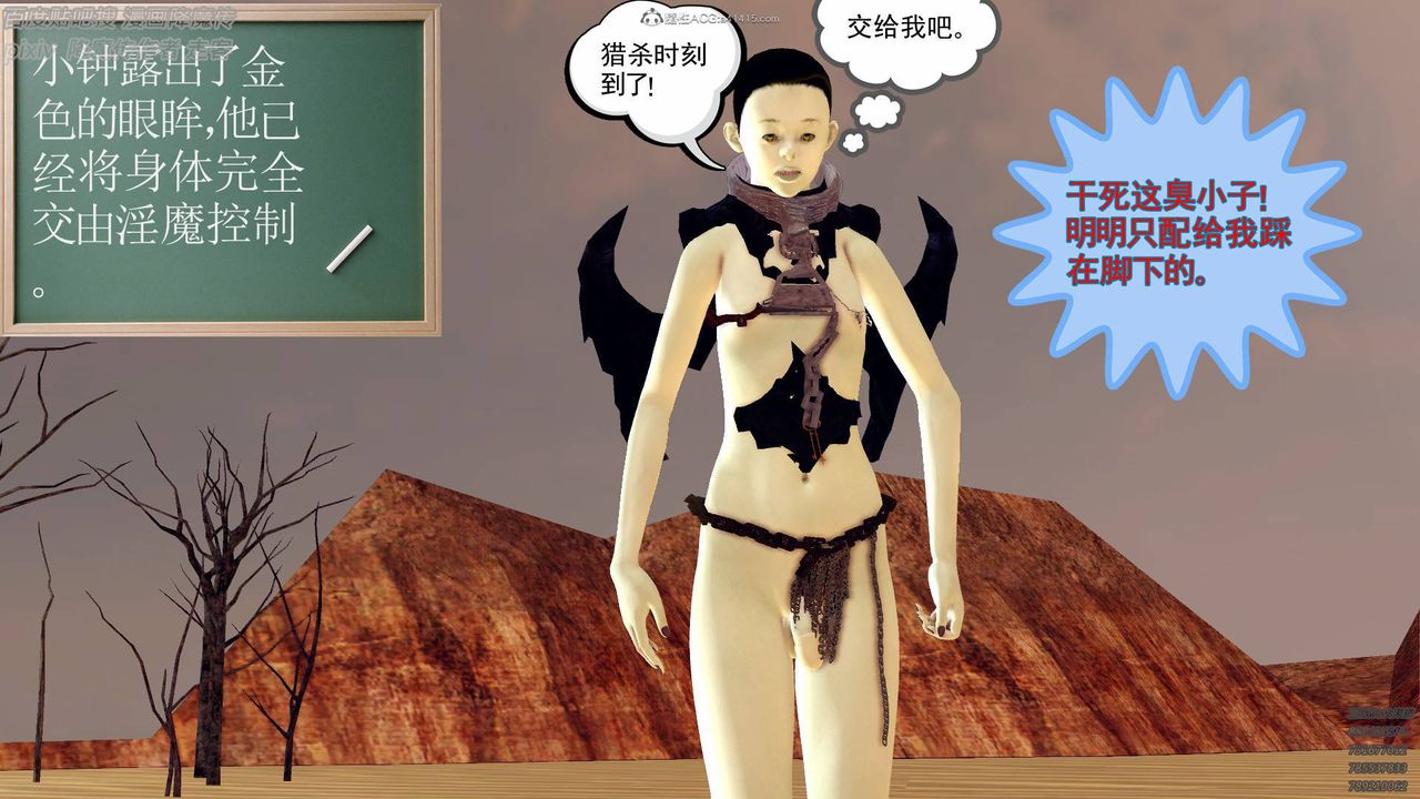 [3D]降魔传小剧场一发入魂第01话