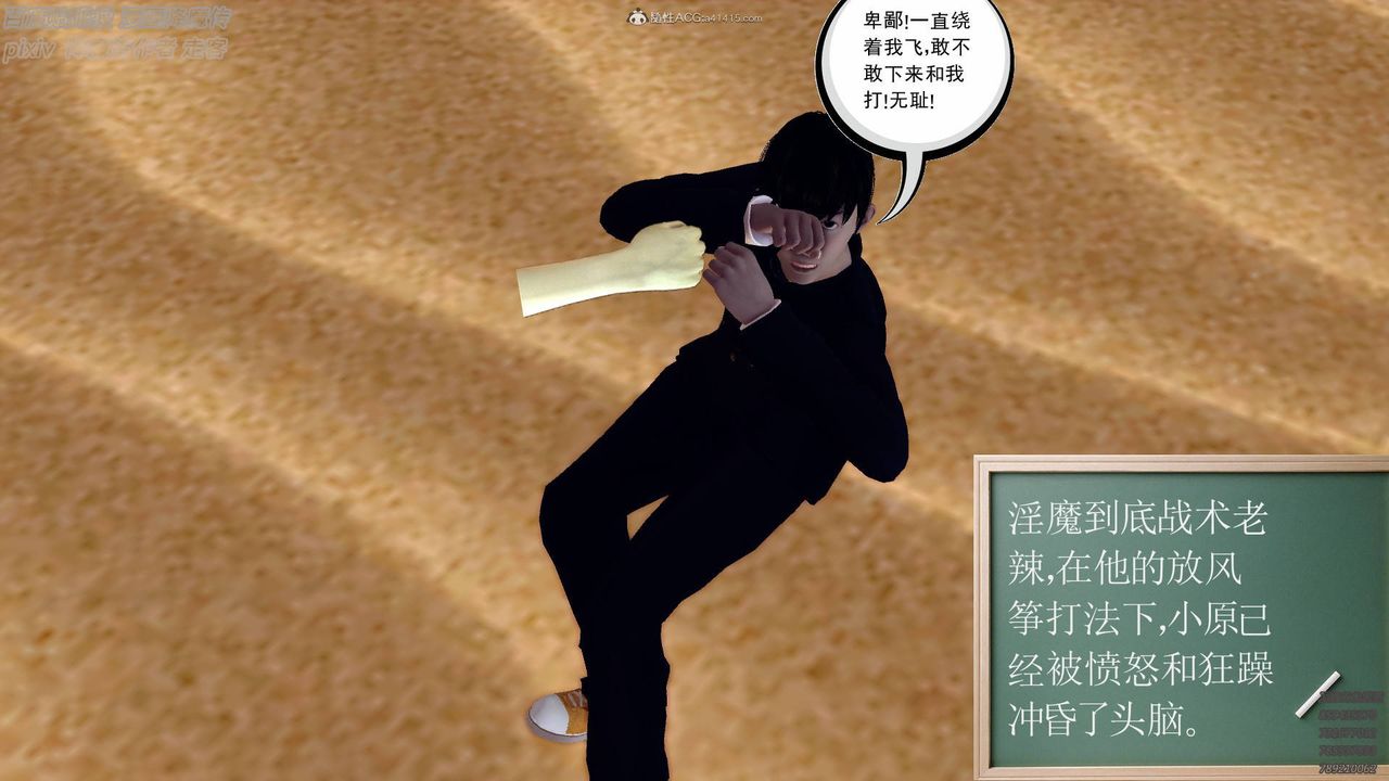 [3D]降魔传小剧场一发入魂第01话