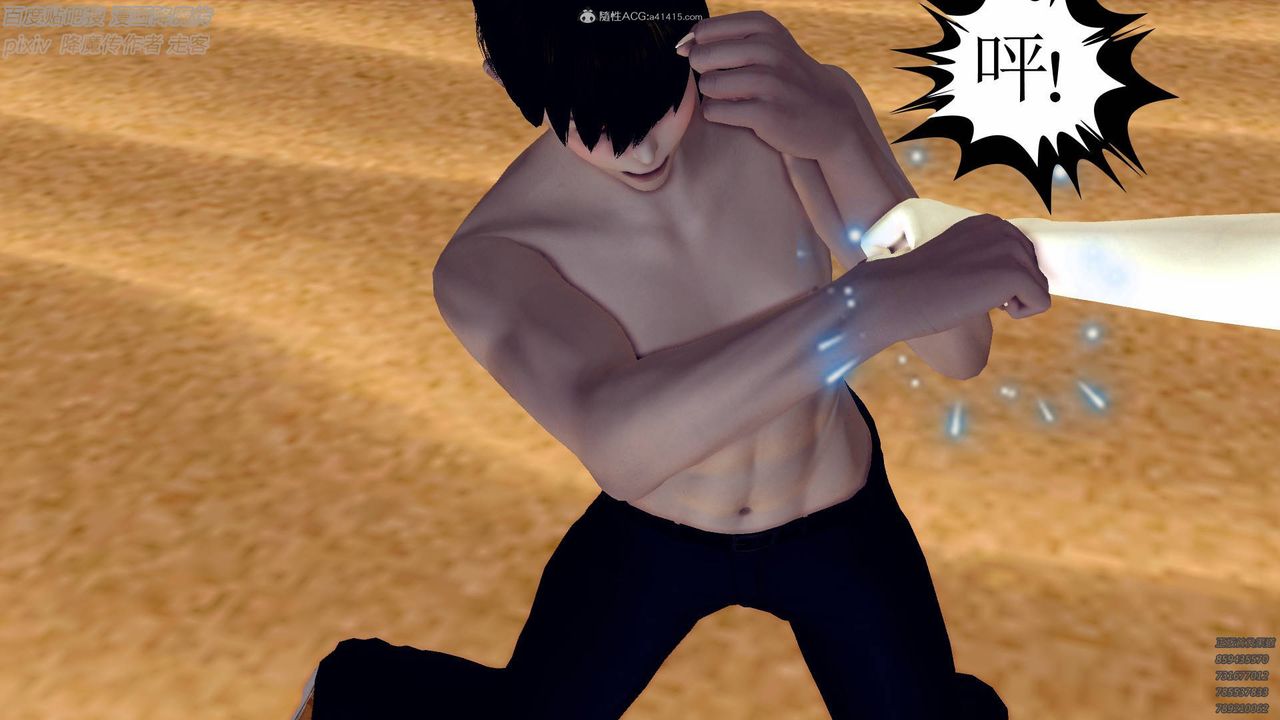 [3D]降魔传小剧场一发入魂第01话