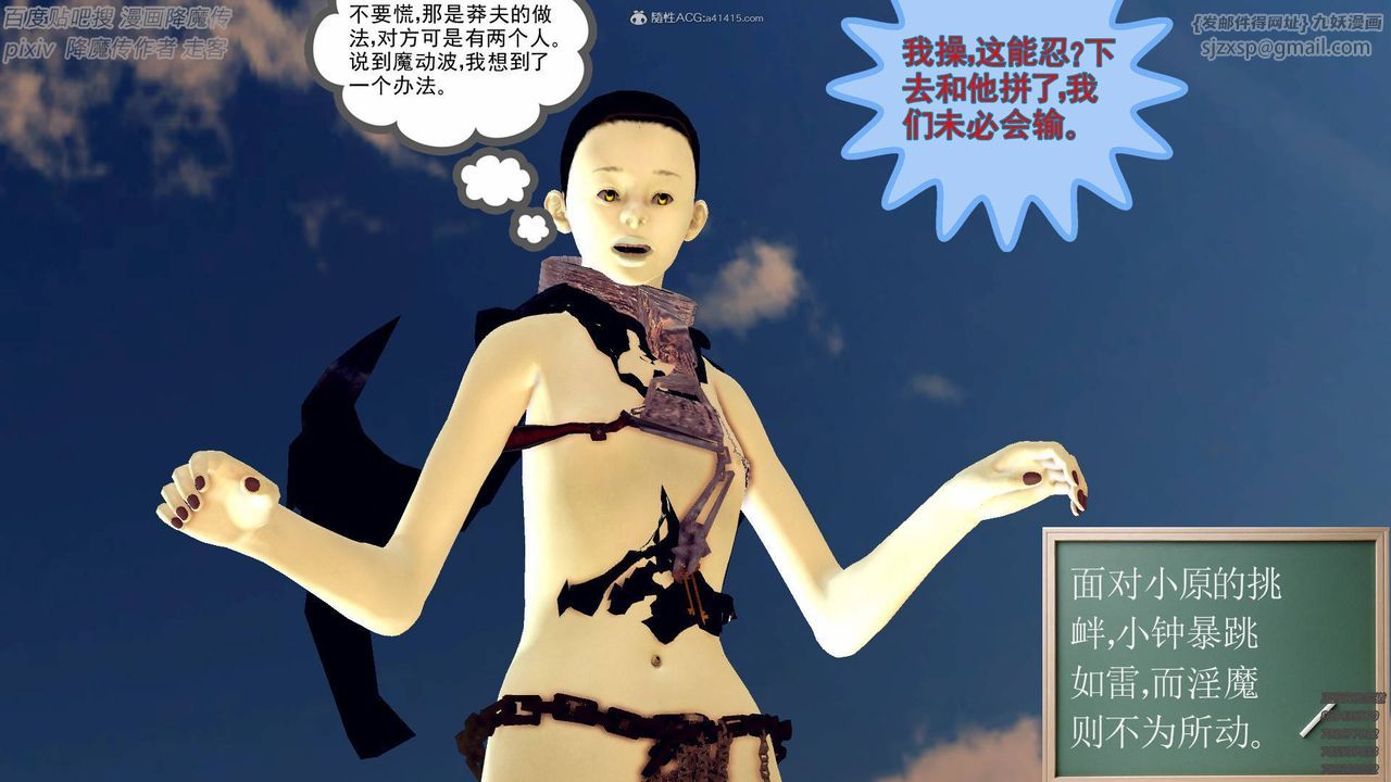 [3D]降魔传小剧场一发入魂第01话