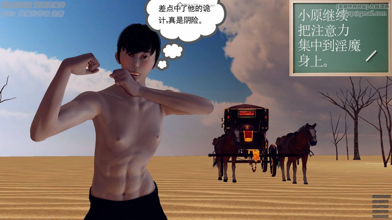 [3D]降魔传小剧场一发入魂第02话