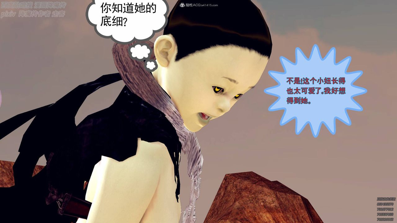 [3D]降魔传小剧场一发入魂第02话