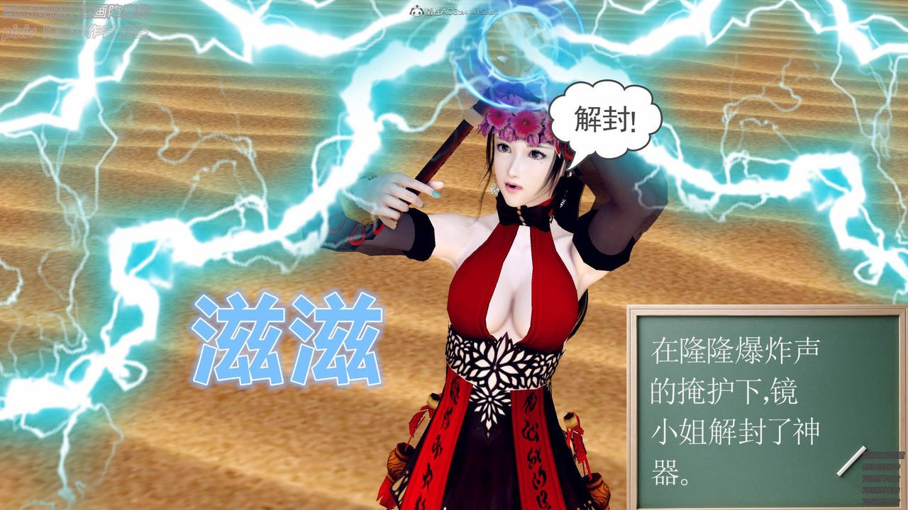 [3D]降魔传小剧场一发入魂第02话