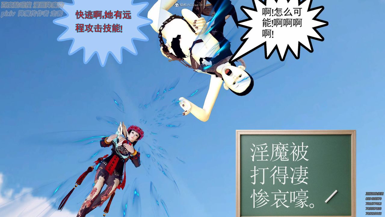 [3D]降魔传小剧场一发入魂第02话