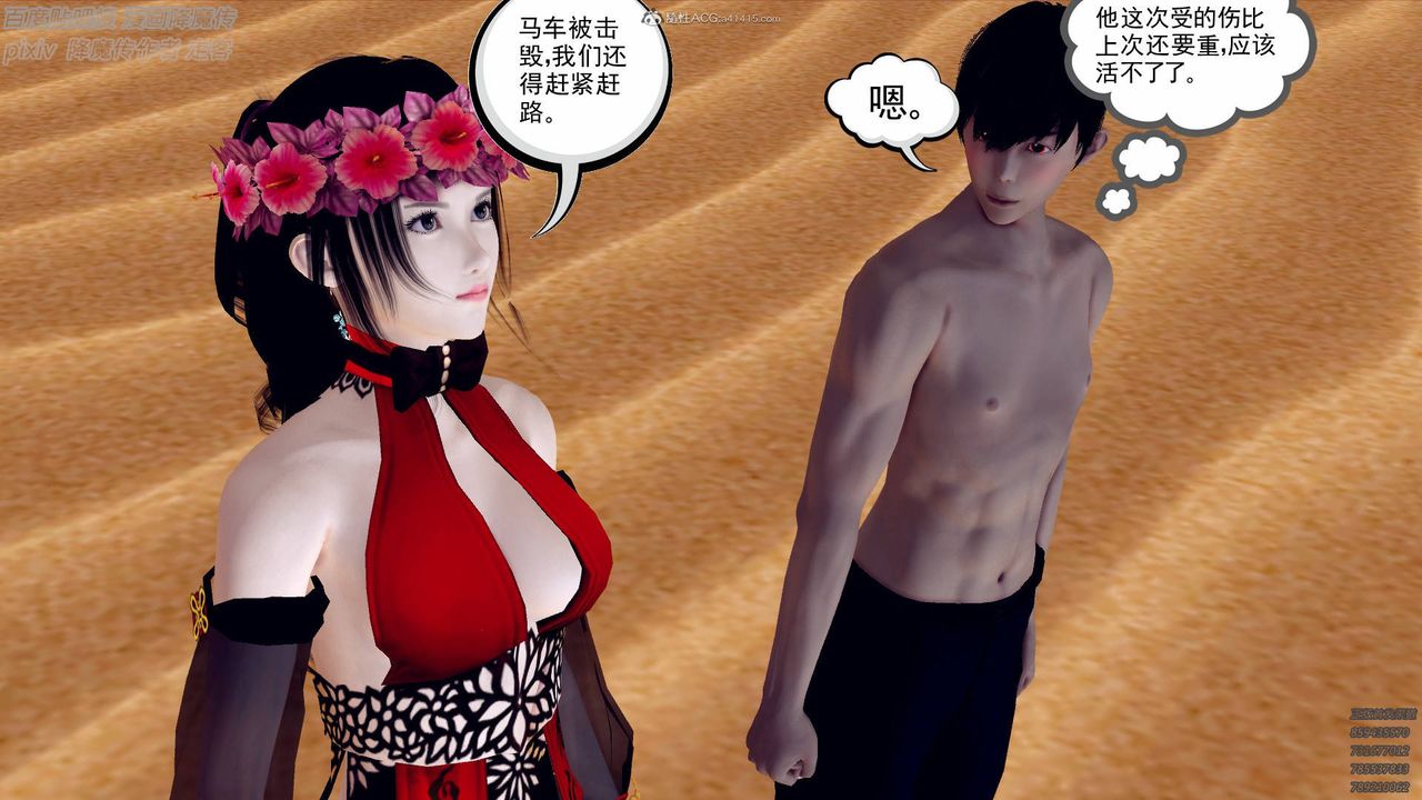 [3D]降魔传小剧场一发入魂第02话