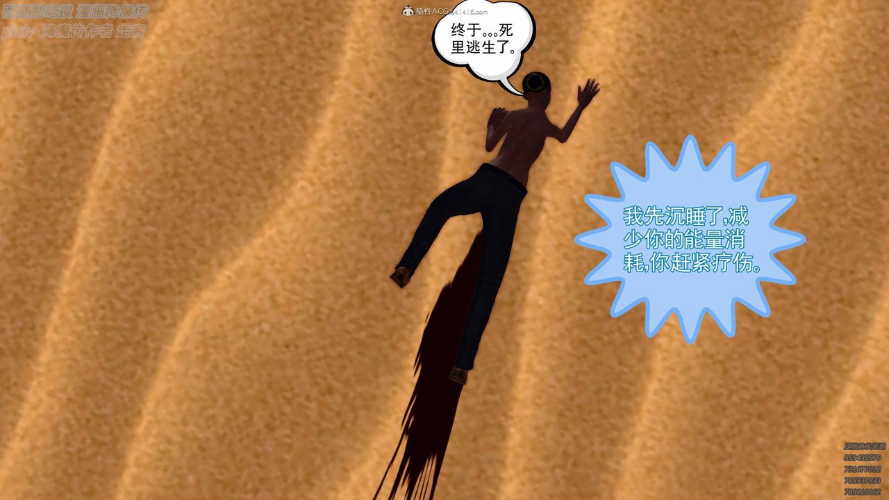 [3D]降魔传小剧场一发入魂第02话