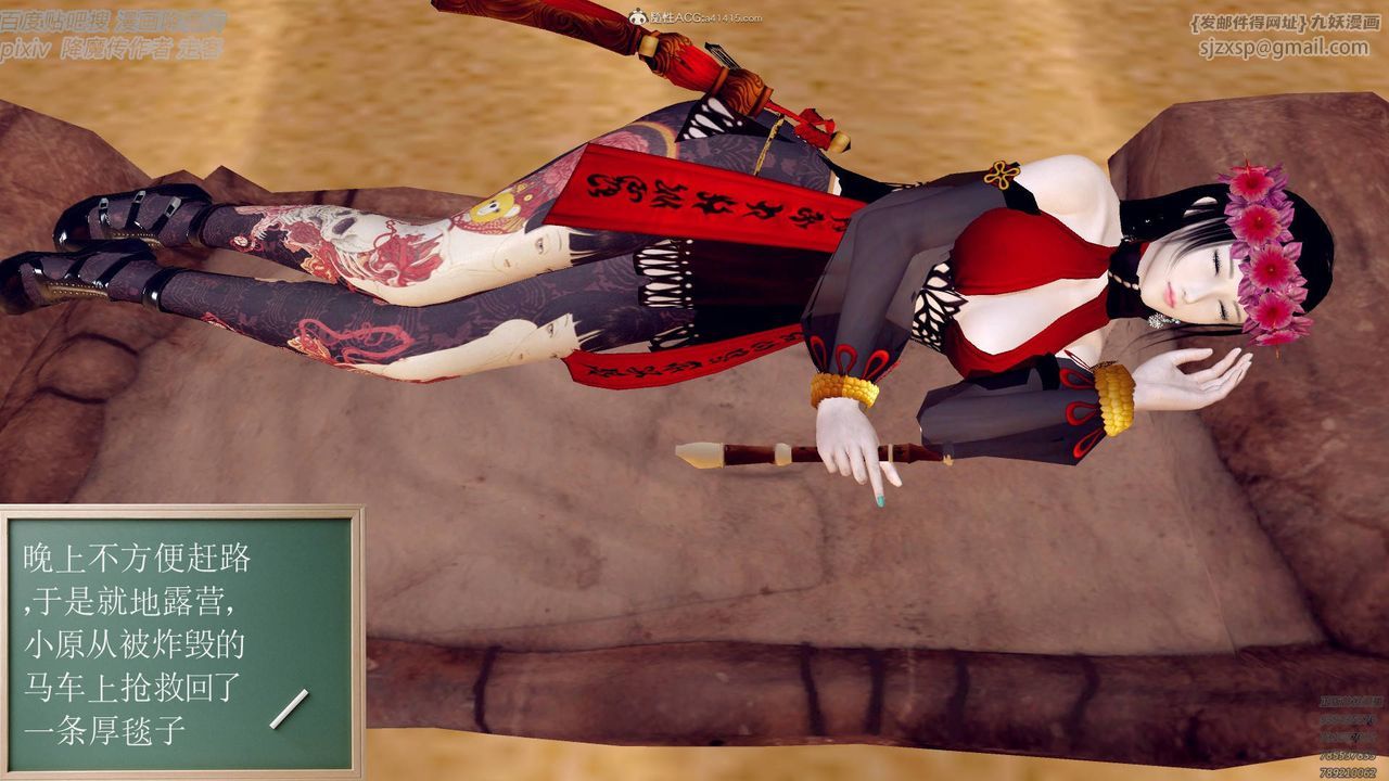 [3D]降魔传小剧场一发入魂第03话