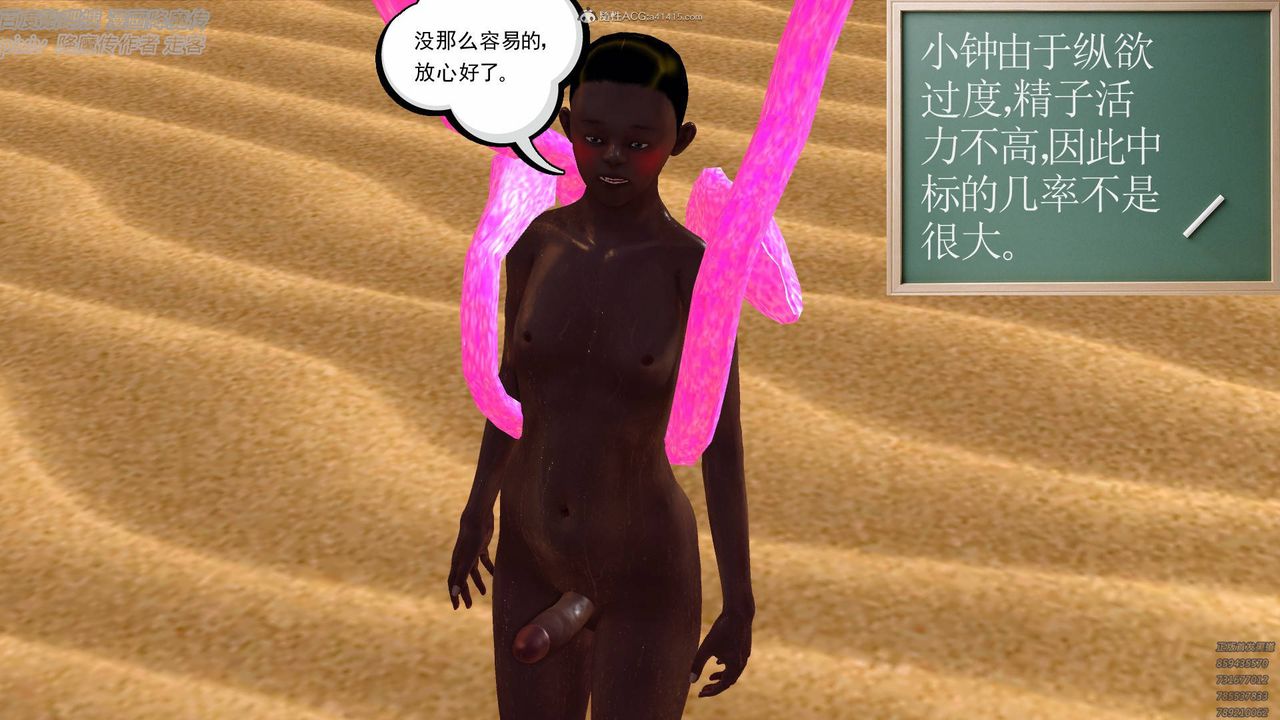 [3D]降魔传小剧场一发入魂第03话