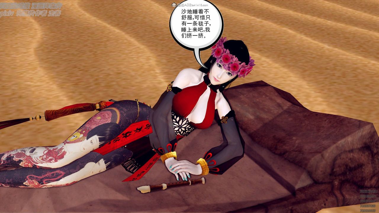 [3D]降魔传小剧场一发入魂第04话