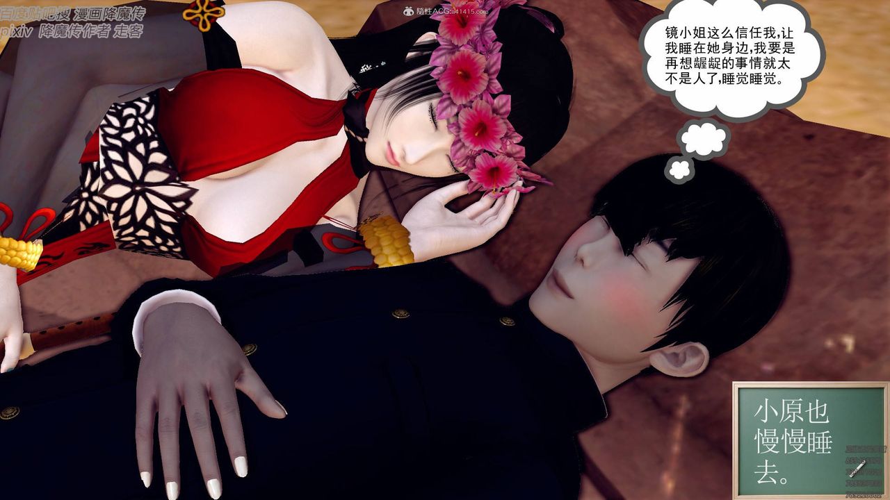 [3D]降魔传小剧场一发入魂第04话