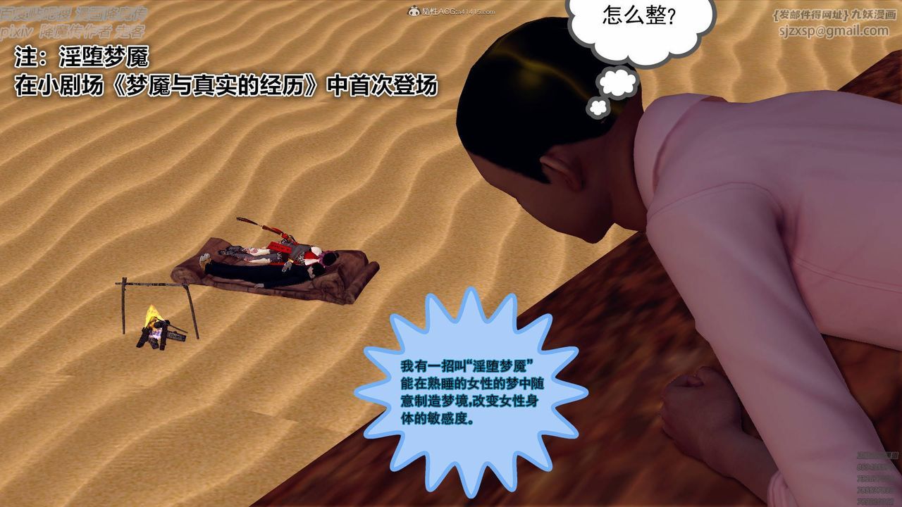 [3D]降魔传小剧场一发入魂第04话