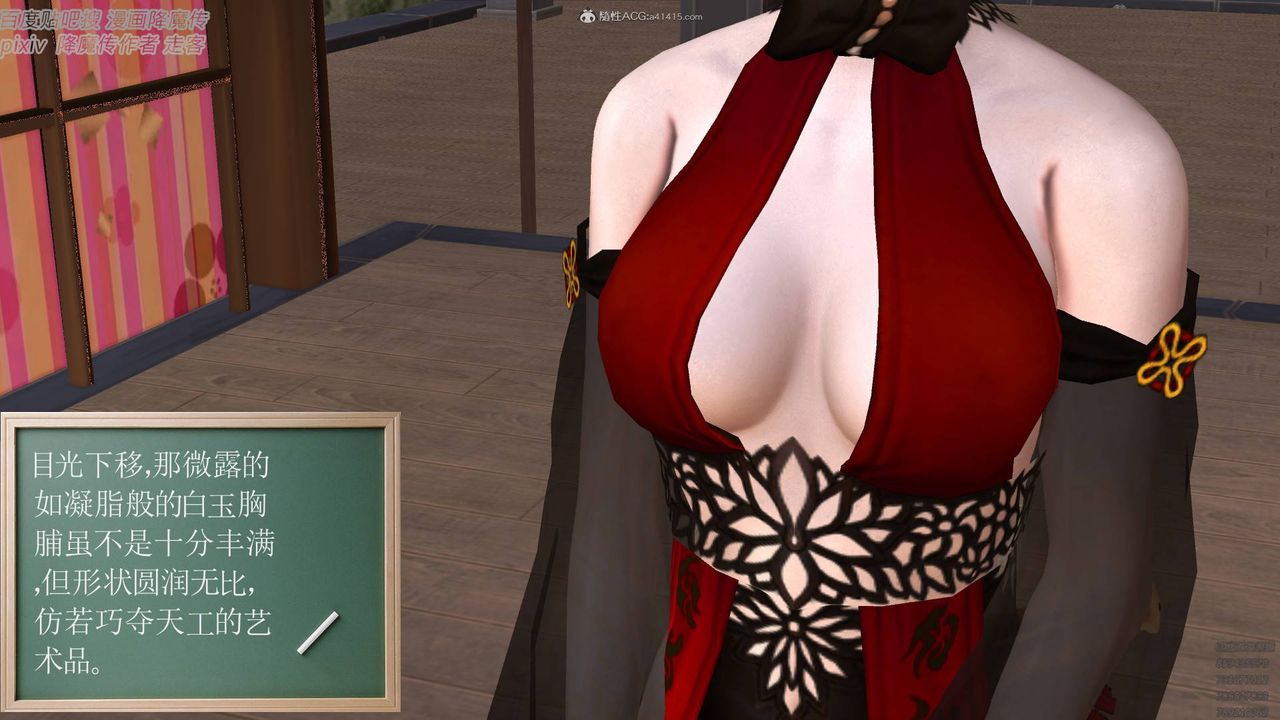 [3D]降魔传小剧场一发入魂第04话