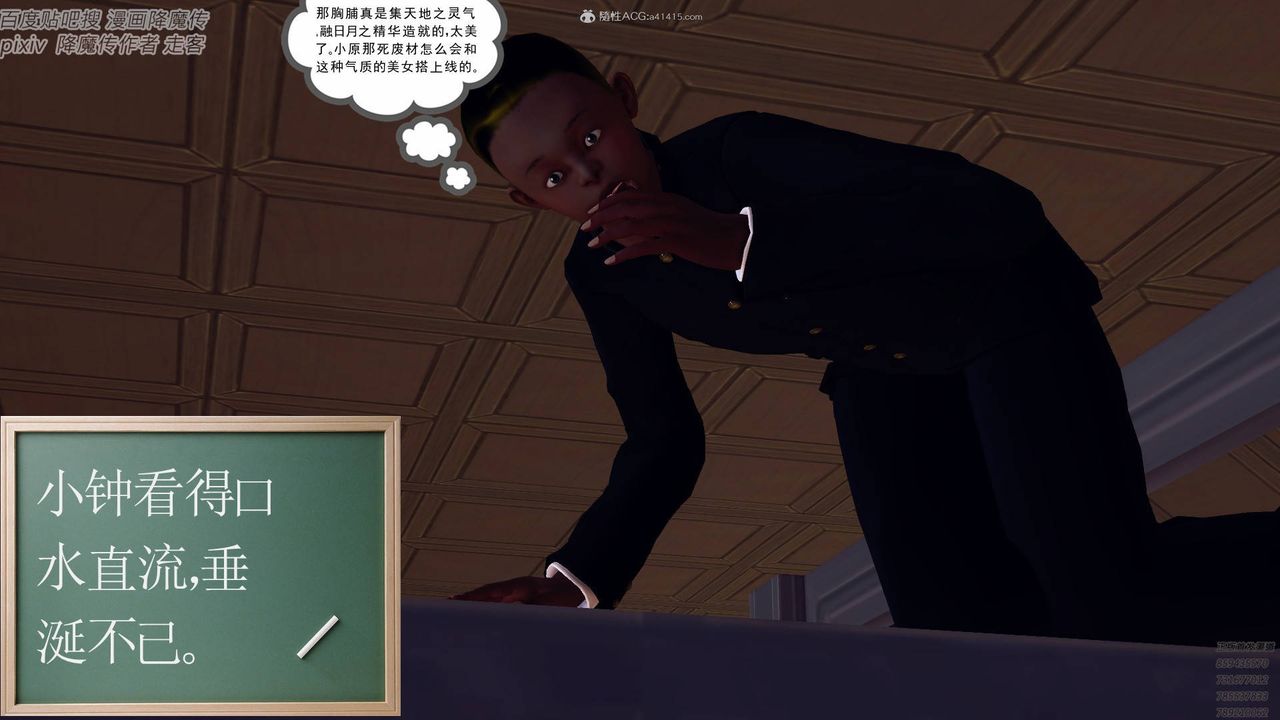 [3D]降魔传小剧场一发入魂第04话