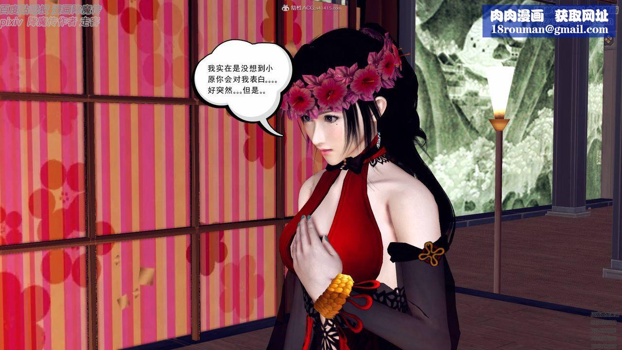 [3D]降魔传小剧场一发入魂第04话