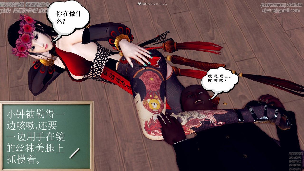 [3D]降魔传小剧场一发入魂第04话