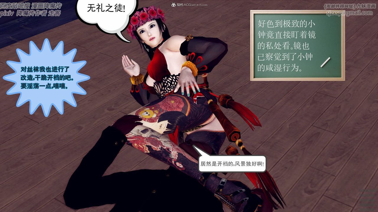 [3D]降魔传小剧场一发入魂第04话