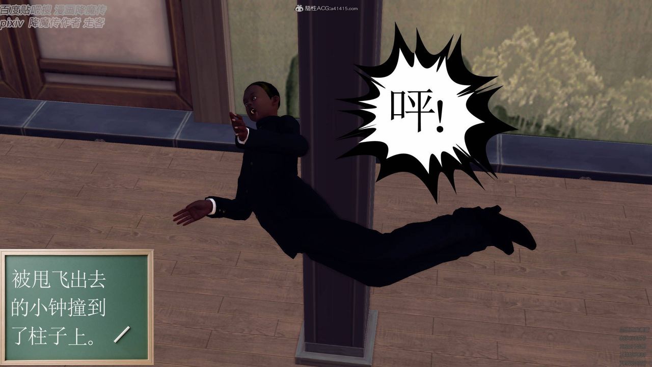 [3D]降魔传小剧场一发入魂第04话