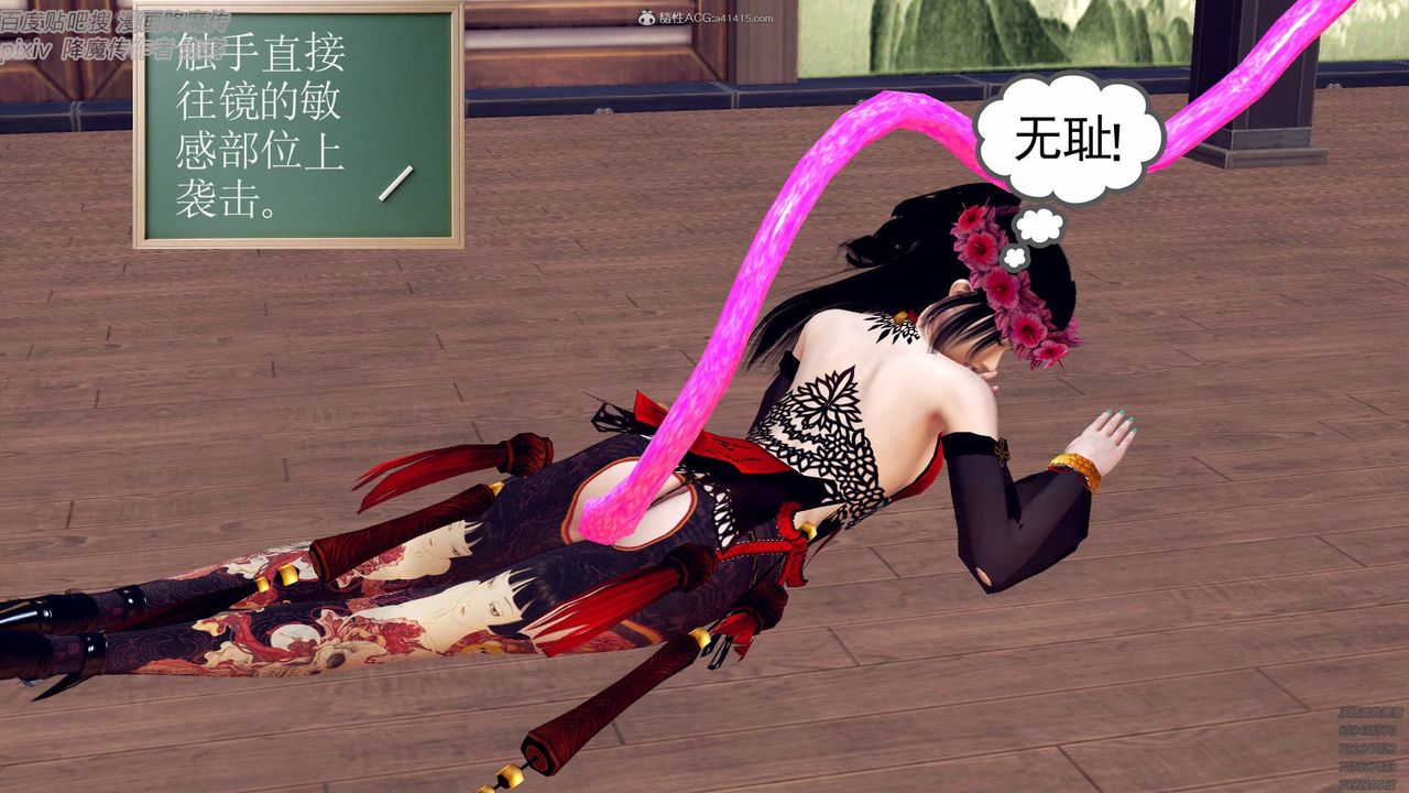 [3D]降魔傳小劇場一發入魂第04話