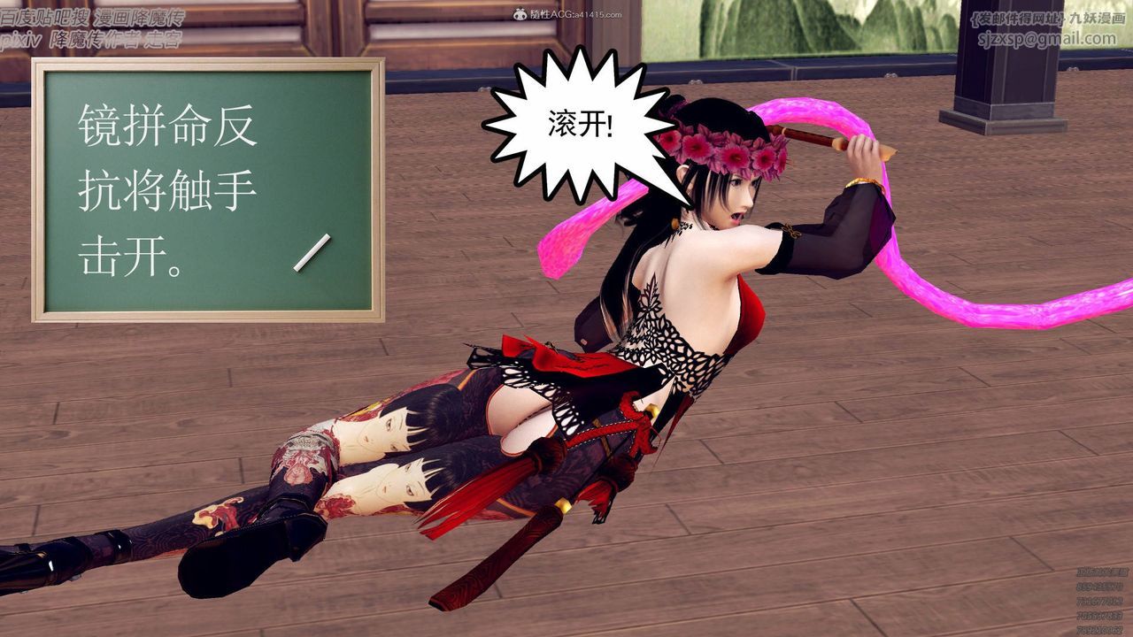 [3D]降魔传小剧场一发入魂第04话