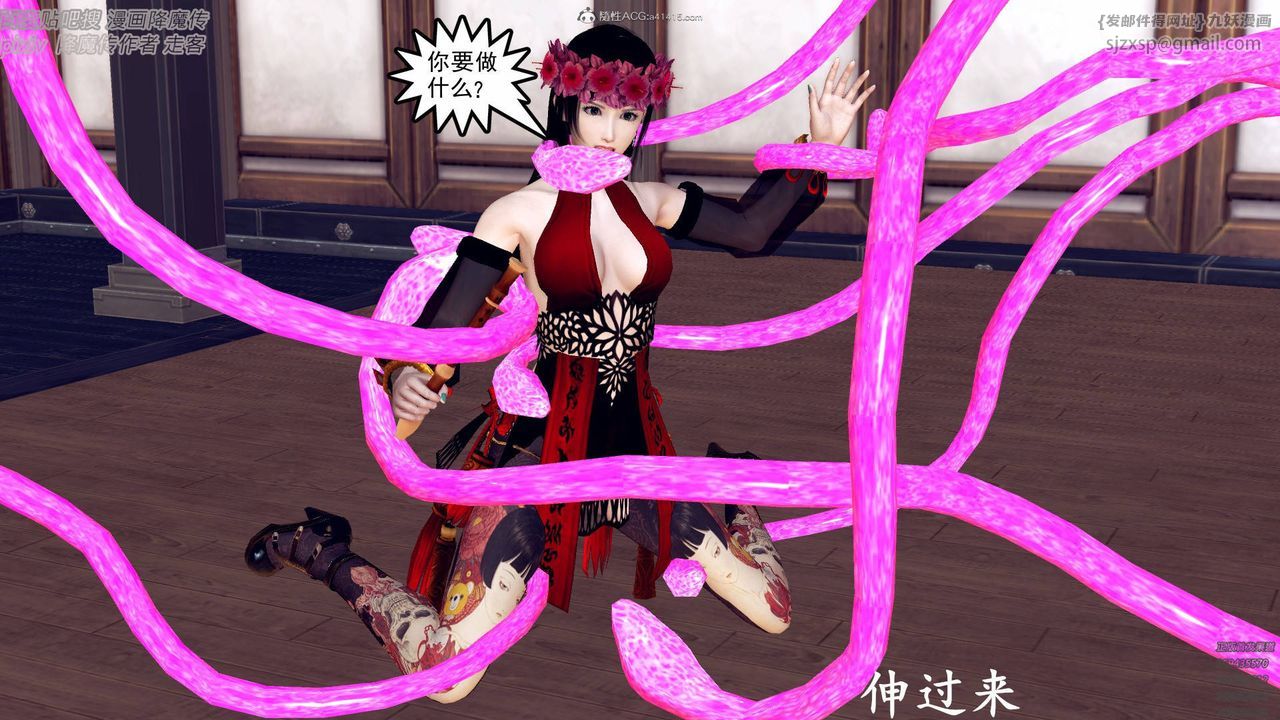 [3D]降魔传小剧场一发入魂第04话