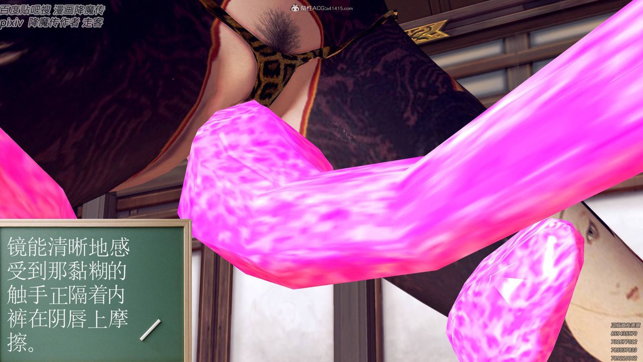 [3D]降魔传小剧场一发入魂第04话