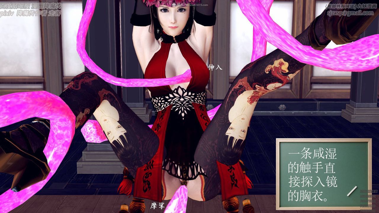 [3D]降魔传小剧场一发入魂第04话