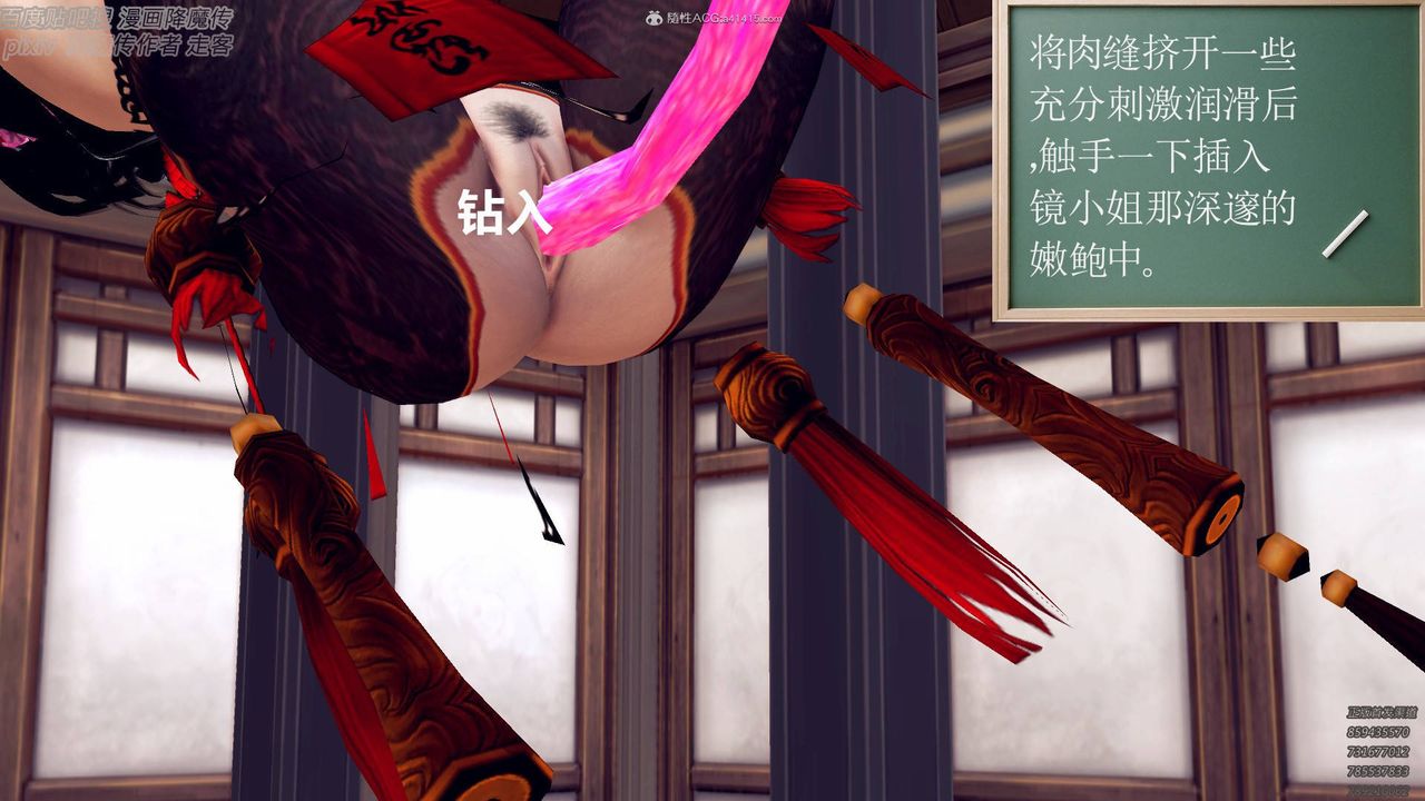 [3D]降魔传小剧场一发入魂第05话