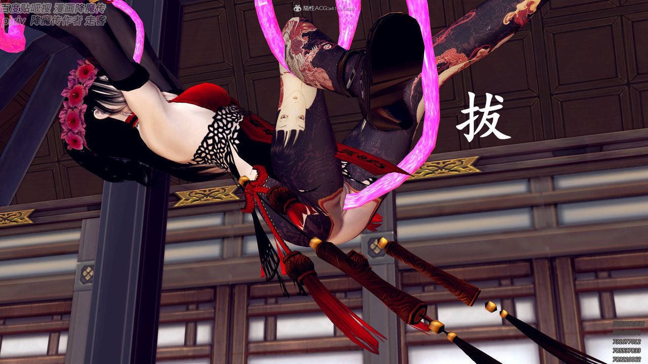 [3D]降魔传小剧场一发入魂第05话