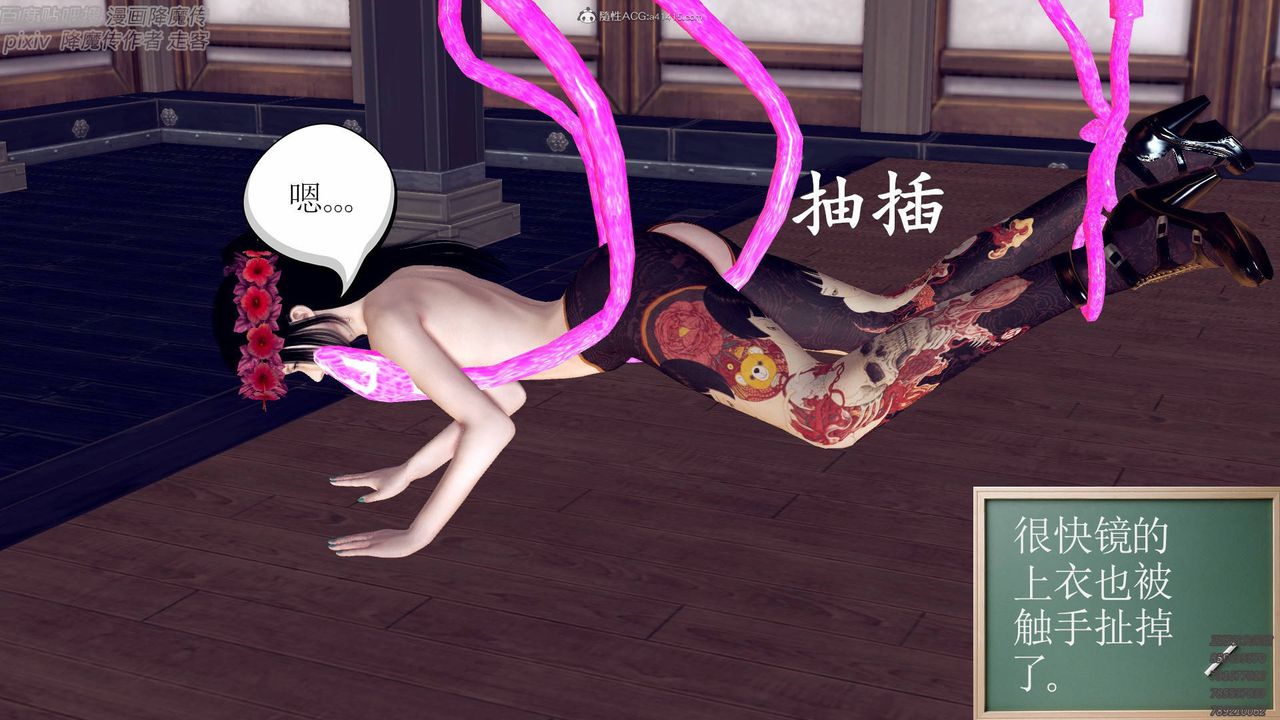 [3D]降魔传小剧场一发入魂第05话