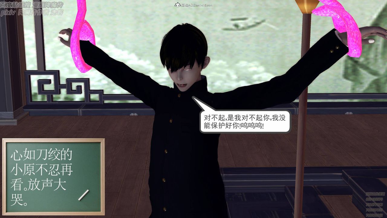 [3D]降魔传小剧场一发入魂第05话