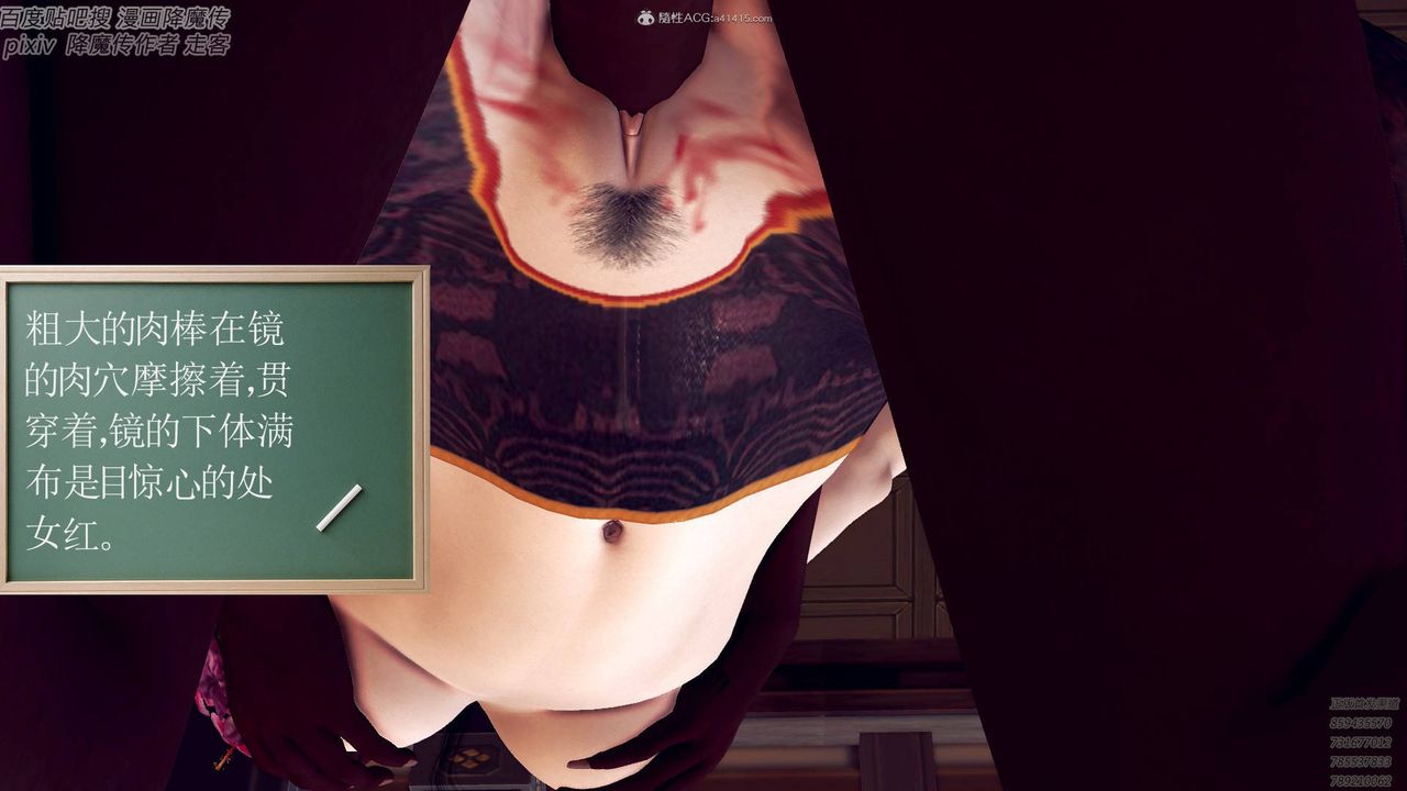 [3D]降魔传小剧场一发入魂第05话