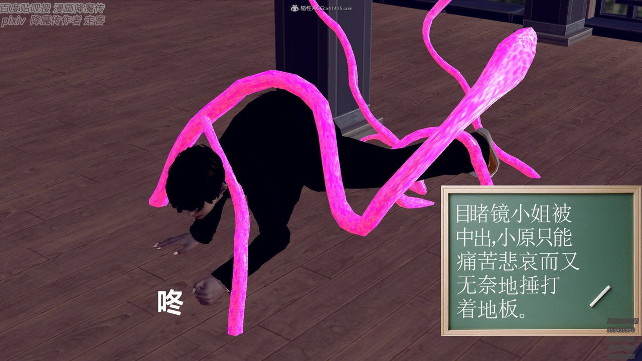 [3D]降魔传小剧场一发入魂第05话