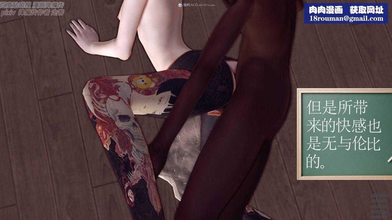 [3D]降魔传小剧场一发入魂第06话