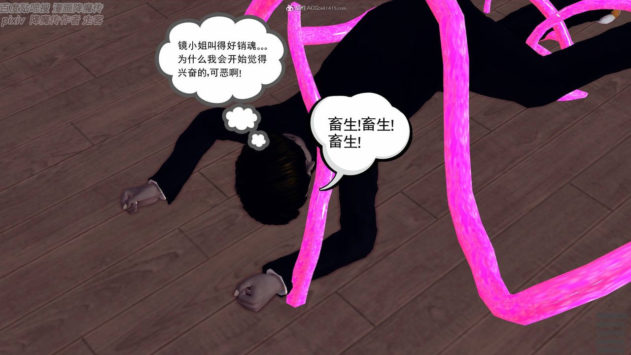 [3D]降魔传小剧场一发入魂第06话