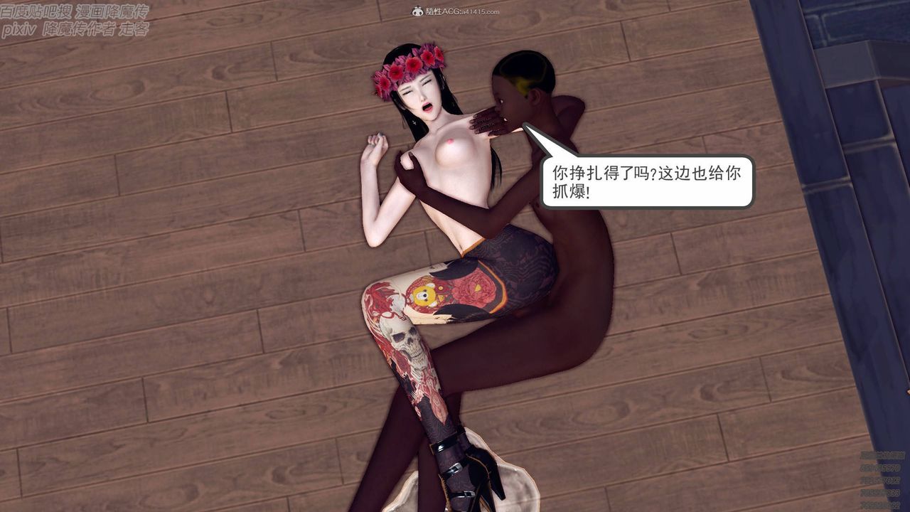 [3D]降魔传小剧场一发入魂第06话