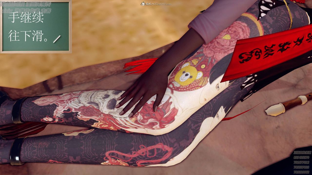 [3D]降魔传小剧场一发入魂第07话