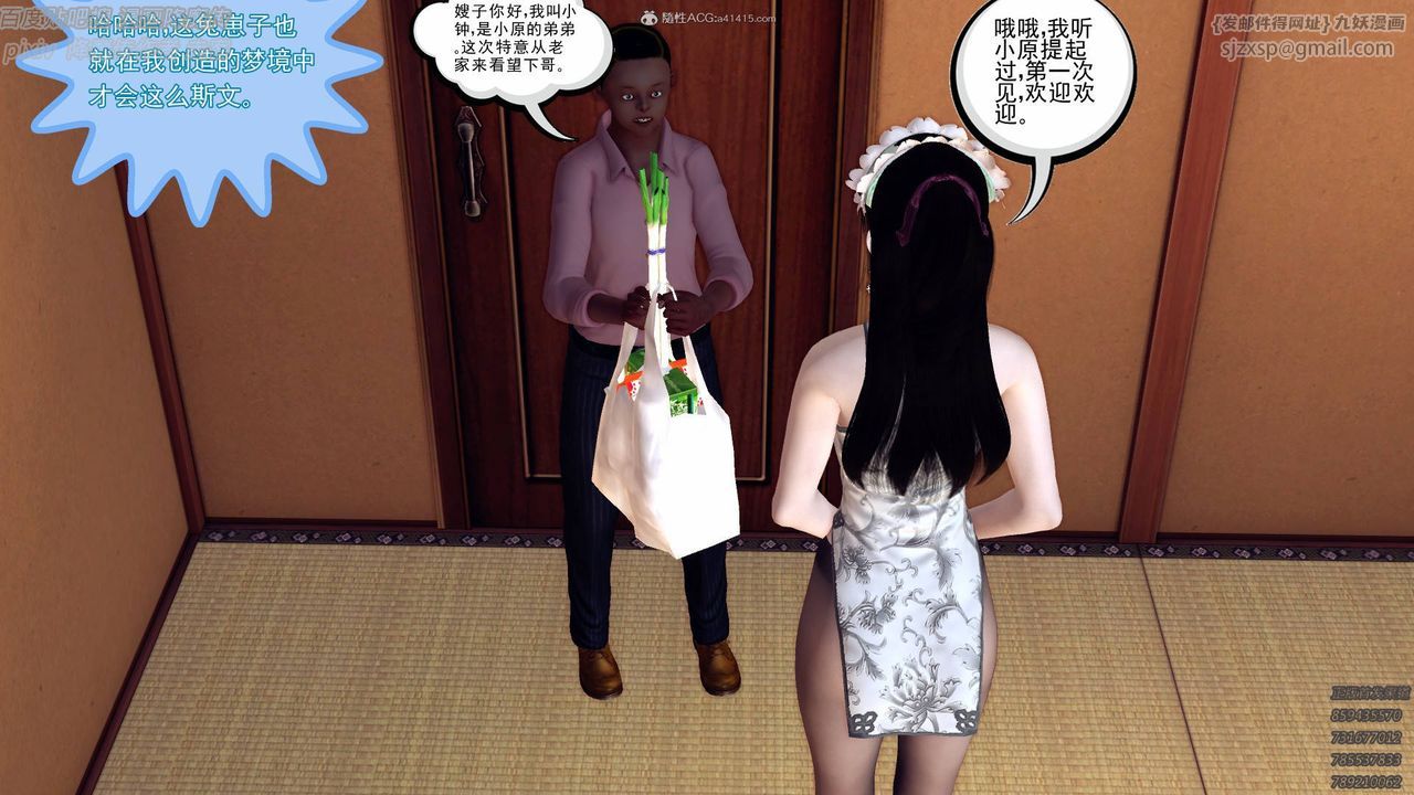 [3D]降魔传小剧场一发入魂第07话